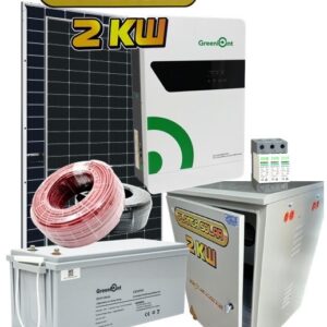 Sistema solar 2KW